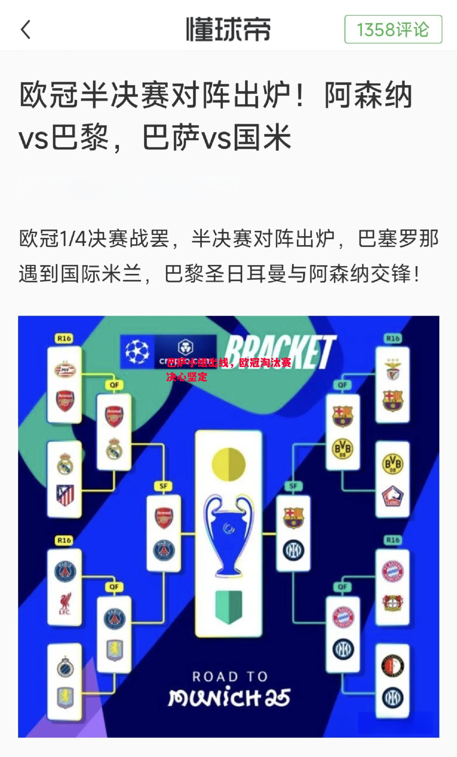 巴萨小组出线,欧冠淘汰赛决心坚定 巴萨小组出线,欧冠淘汰赛决心坚定