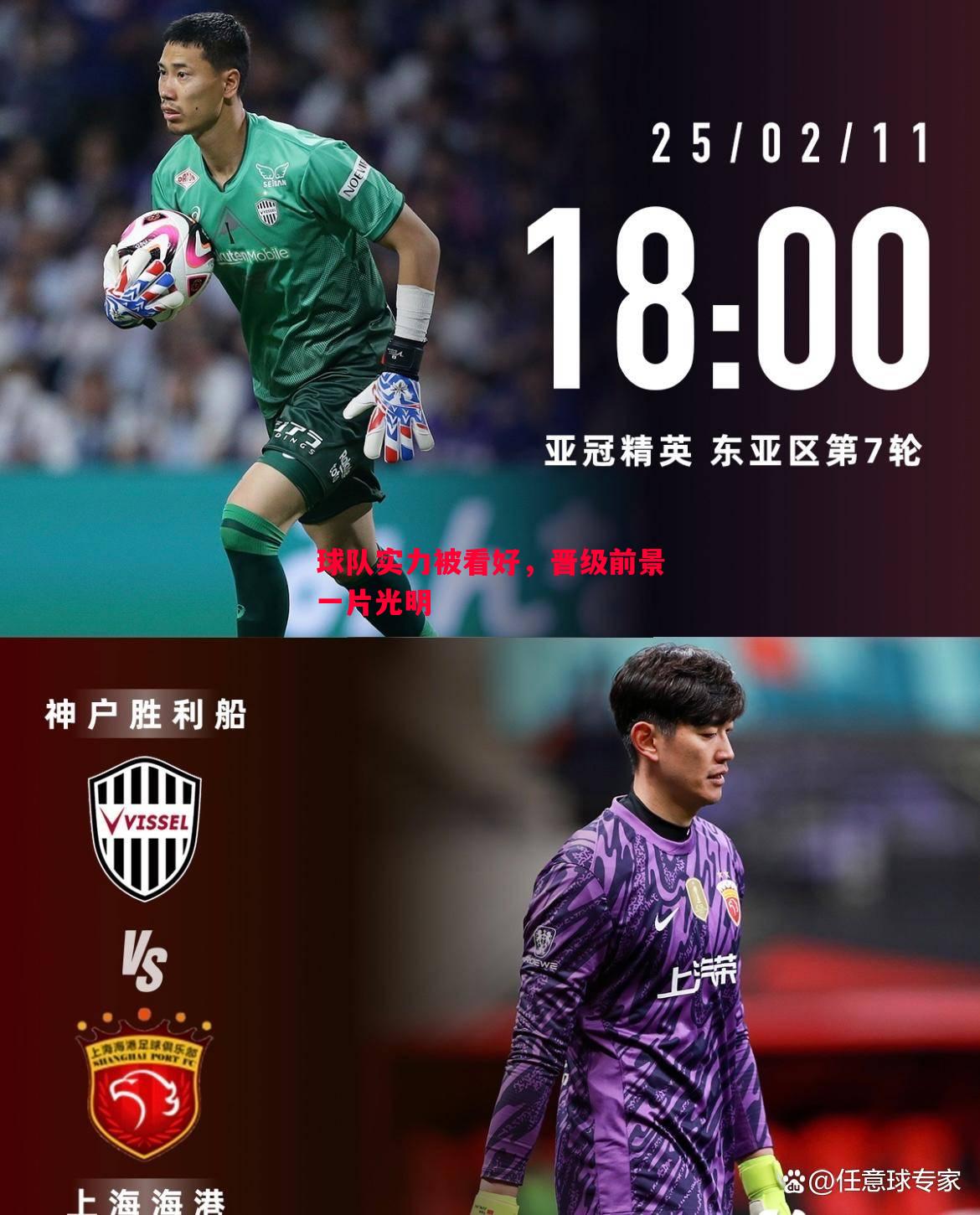 悟空体育-球队实力被看好，晋级前景一片光明